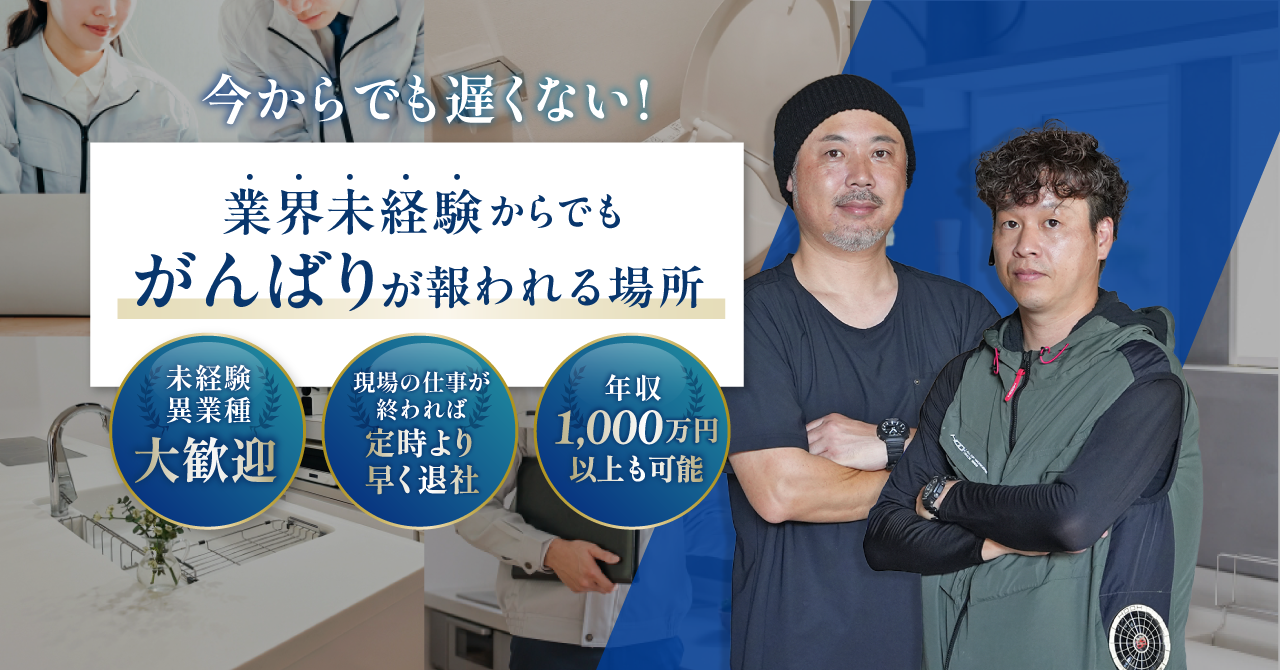 メインビュー。みんなに稼いでもらいたい。目指すは平均年収1000万円