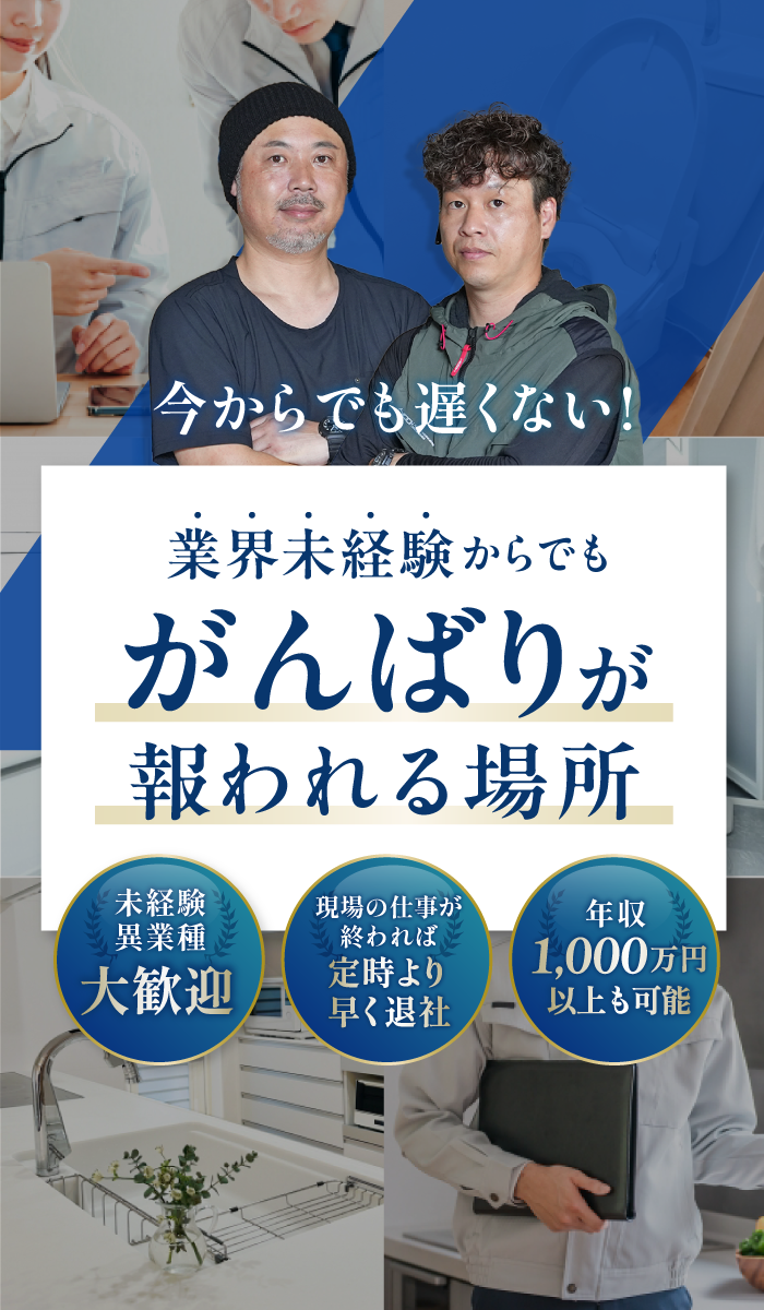 メインビュー。みんなに稼いでもらいたい。目指すは平均年収1000万円